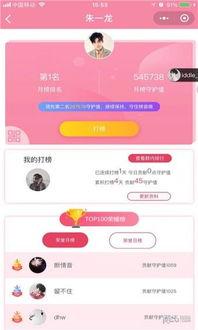 明星权力榜app,揭秘娱乐圈实力派明星