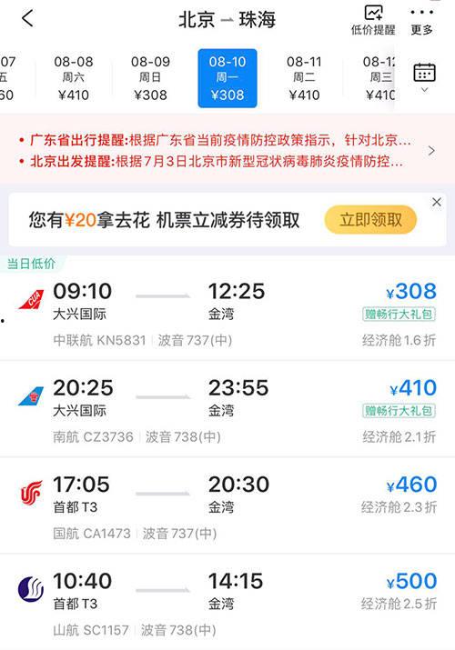 北京头条价格查询,洞察市场动态，把握投资脉搏”