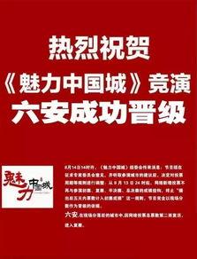 六安最快新闻头条,快讯速览，热点聚焦