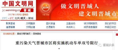 晋城最新爆料事件新闻报道,事件真相逐步浮出水面