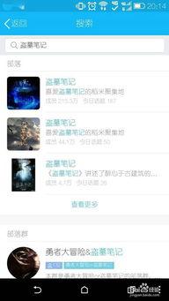 吃瓜部落 qq,网络社交新势力崛起