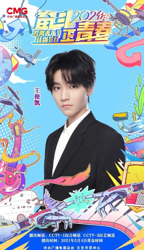 明星学生2粤语,粤语风采再现