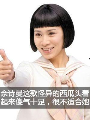 西瓜头明星,闪耀舞台的时尚偶像