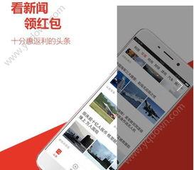 惠头条怎样输邀请码,轻松获取专属邀请码，开启惠享生活之旅”