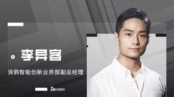 明星用钉钉,揭秘科技与娱乐的跨界融合