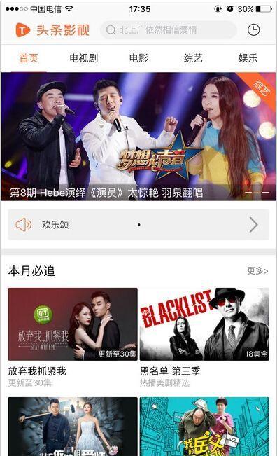 头条影音,带你领略短视频的魅力，轻松畅享精彩瞬间