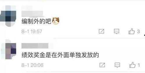 银行真实爆料视频,真实爆料视频背后的惊人真相