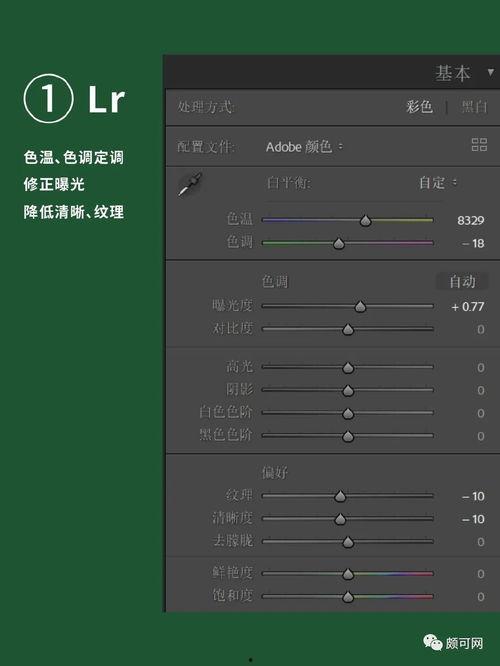 今日头条拍摄后怎么调色,轻松调色秘籍大公开！