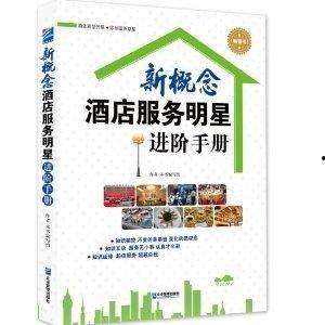 服务明星情况说明,杰出贡献与卓越成就集锦