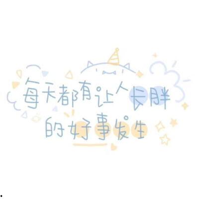 文字图片给明星,揭秘明星背后的故事与魅力