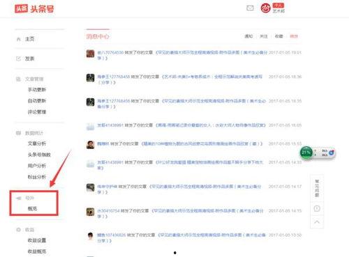 头条新闻广告咋做,高效吸睛的营销策略揭秘