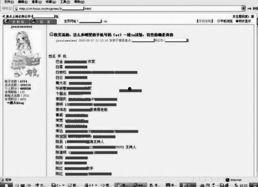 所有明星电话号码,电话号码背后的故事