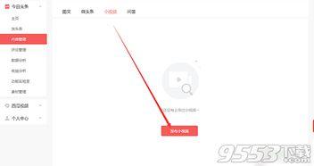 头条号是否开通直播平台,开启全新互动体验