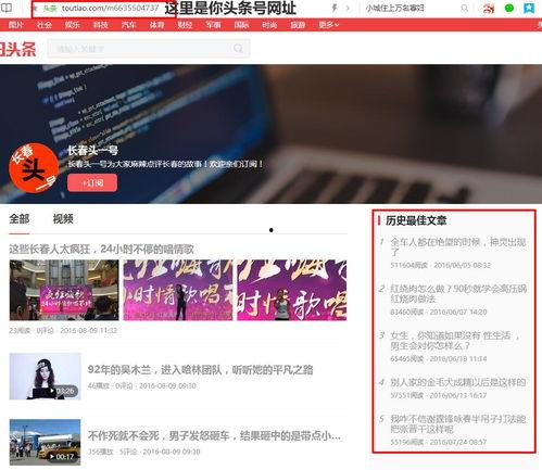 怎么找到今日头条首页,如何轻松浏览今日热门资讯