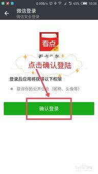 头条登录,开启便捷互动新篇章！”