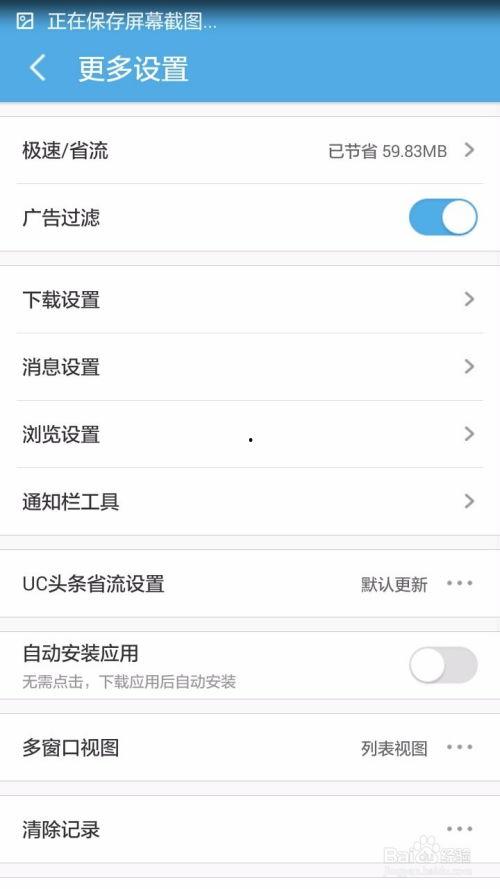 浏览头条时不要图片,无图新闻概览