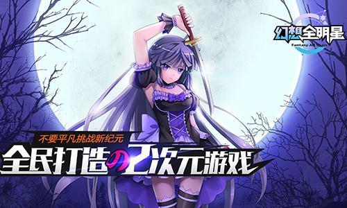 幻想全明星官网买口红,打造梦幻妆容，点亮你的幻想世界