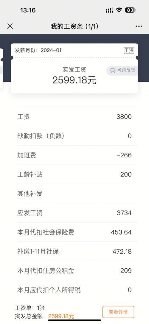 今日头条律师工资