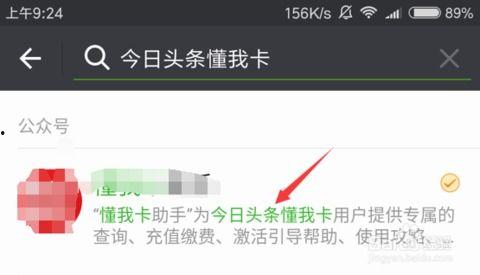 用什么卡头条免流量的,头条免流量，一卡在手，畅游信息海洋