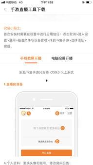 头条号算不算开通了直播,开启互动新篇章