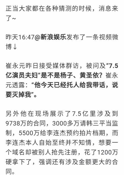 阴阳合同的明星,揭秘明星背后的利益纠葛