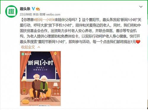 趣头条关爱行动,温暖传递，共筑美好未来