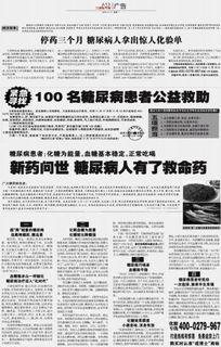 网红室友拿出化验单,健康状况引关注