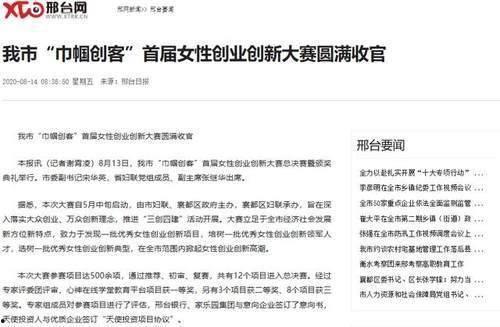 邢台新闻头条新增病例,紧急追踪，强化疫情防控措施