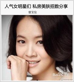 明星是如何美容,揭秘明星护肤与美妆之道