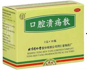 日本网红口腔溃疡药,日本神器助力口腔健康