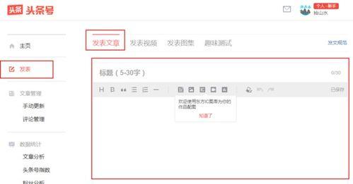 如何用头条编辑文章,打造爆款文章副标题