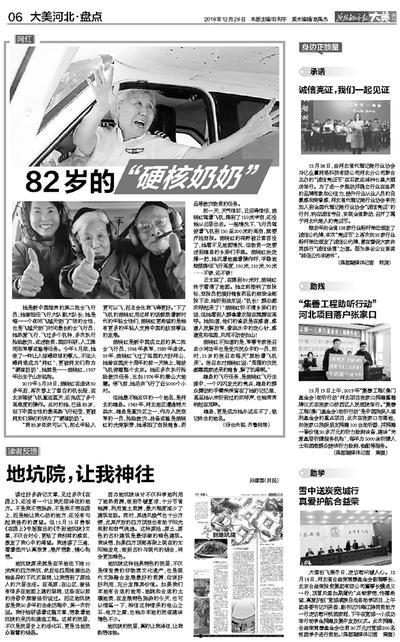 82岁奶奶的今日头条,岁月流转，她的人生故事引人深思