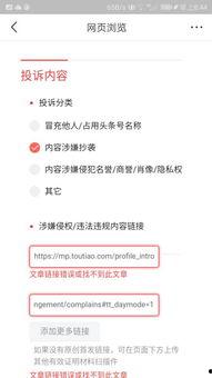 头条号怎么注销和申诉,轻松解决账号问题
