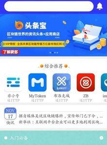 头条健康宝是什么