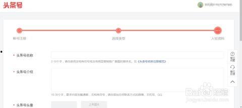 头条赚钱要注册头条号吗,开启头条赚钱之旅的必备步骤