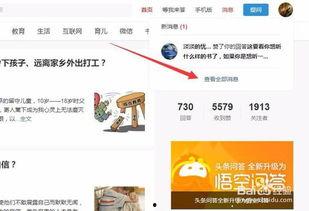 咋样找回头条里的图片,轻松找到热门内容背后的视觉魅力