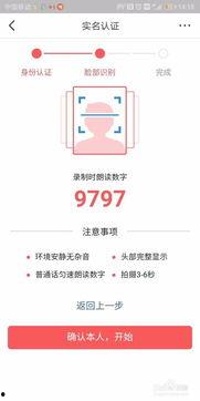 如何让头条号认证更有趣,轻松玩转头条号认证之旅”