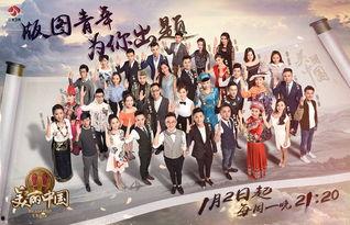 一站到底明星专场,精彩瞬间回顾