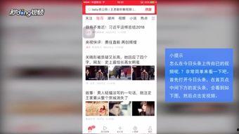 头条有上传视频功能吗吗