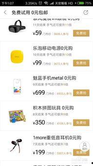 怎样参与微头条抽奖,赢取丰厚奖品攻略