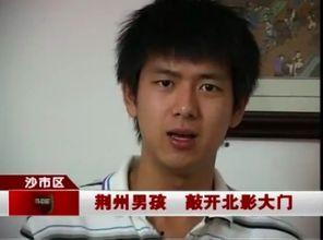 采访眼镜哥爆料的视频