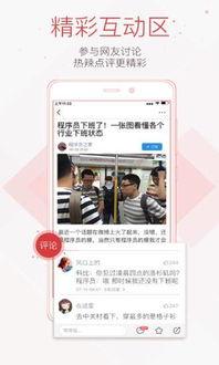 免费下载今日头条