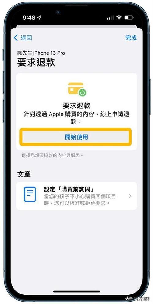 在头条怎么看购买记录,轻松查看您的消费足迹