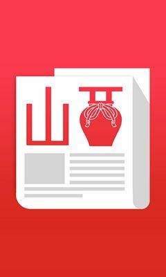 山西新闻头条有哪些内容